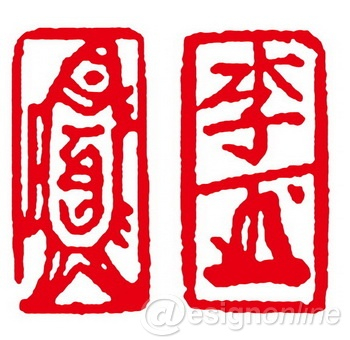 簡(jiǎn)述中國(guó)標(biāo)志設(shè)計(jì)的起源與發(fā)展趨勢(shì)